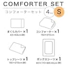 ベッド用寝具 4点セット (C2607 シングル リーフジャカ) 3枚目画像