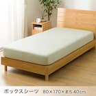 ベッド用寝具 4点セット (C2607 シングル リーフジャカ) 13枚目画像