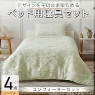 ベッド用寝具セット (C2607 シングル リーフジャカ)