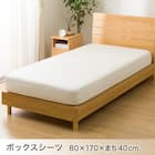 ベッド用寝具 6点セット (C2608 シングル メンサテン) 13枚目画像