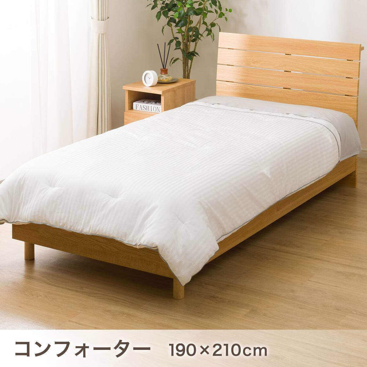 ベッド用寝具 8点セット (C2608 セミダブル・ダブル共通 メンサテン