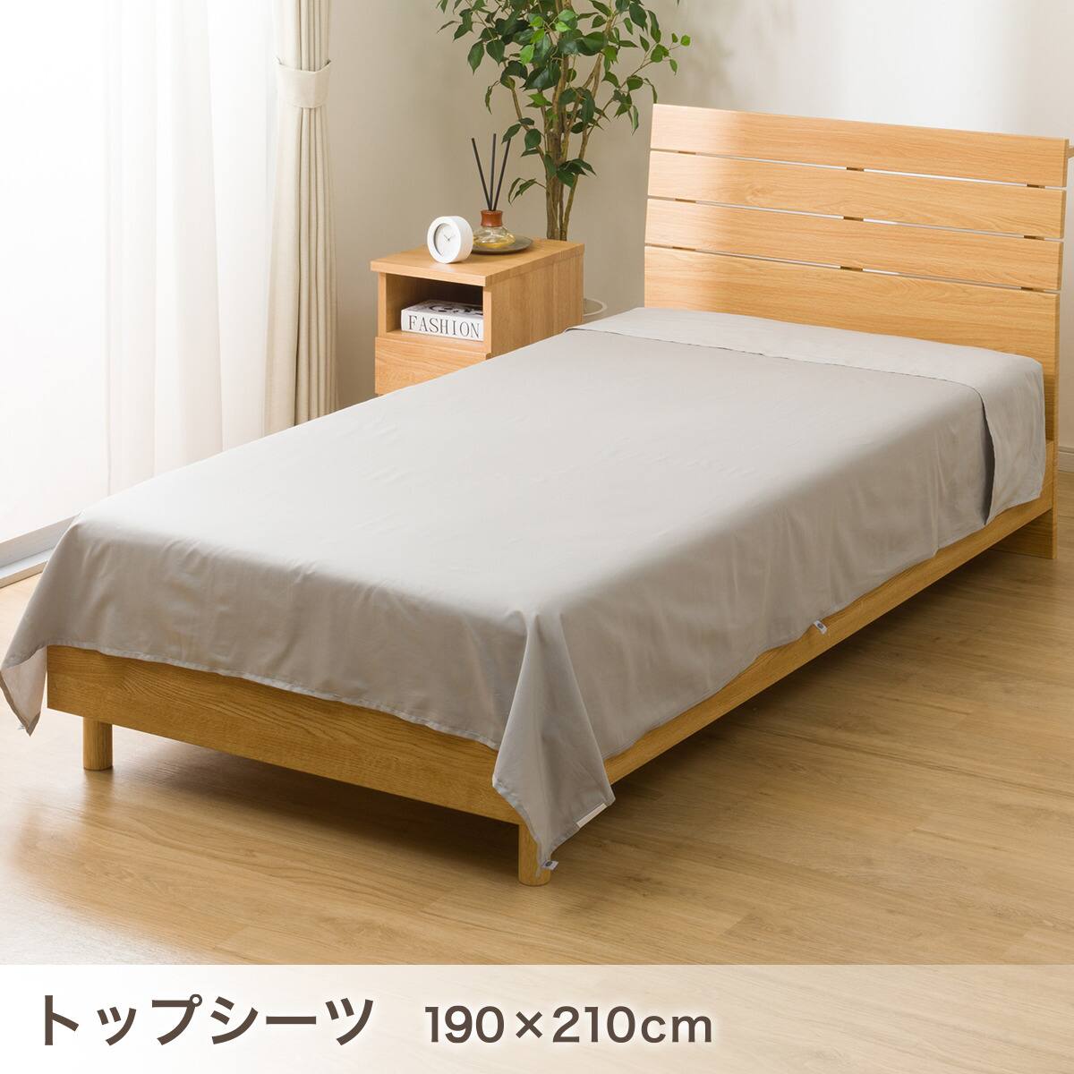 ベッド用寝具 8点セット (C2608 セミダブル・ダブル共通 メンサテン
