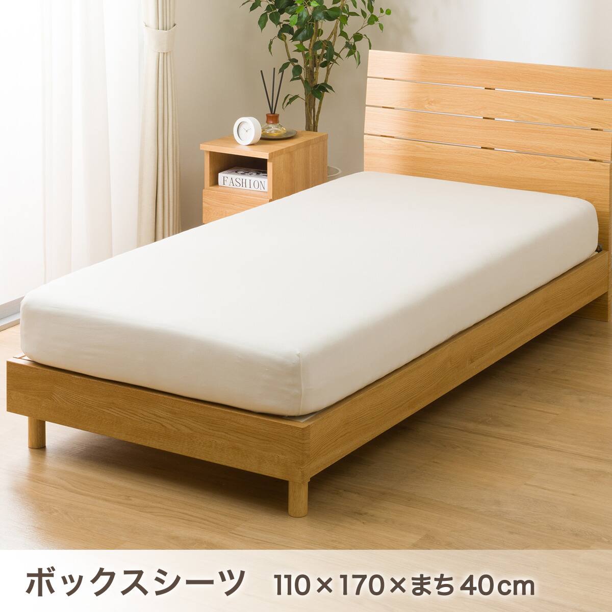 ベッド用寝具 8点セット (C2608 セミダブル・ダブル共通 メンサテン
