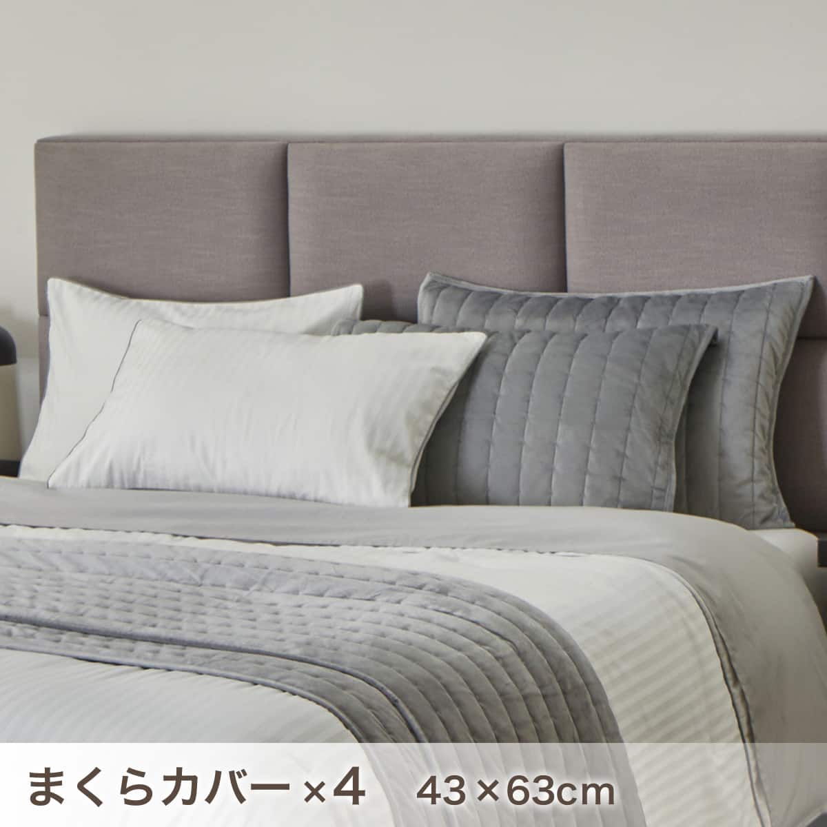 ベッド用寝具 8点セット (C2608 セミダブル・ダブル共通 メンサテン