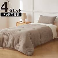 ベッド用寝具 4点セット (C2609 シングル Wガーゼ)