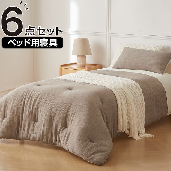 ベッド用寝具 6点セット (C2609 シングル Wガーゼ) 1枚目画像