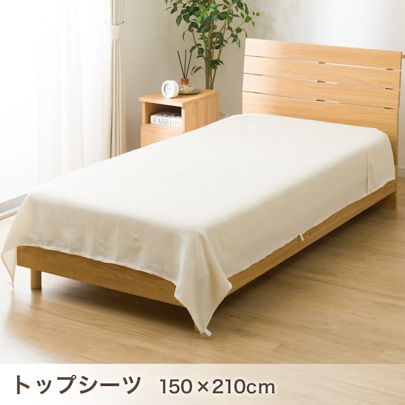 ベッド用寝具 6点セット (C2609 シングル Wガーゼ) 10枚目画像