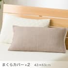 ベッド用寝具 6点セット (C2609 シングル Wガーゼ) 16枚目画像