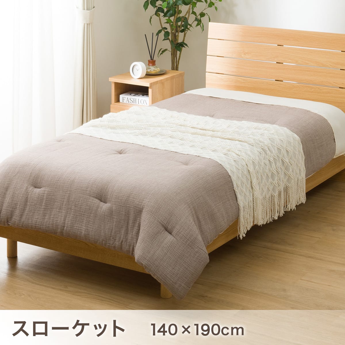 ベッド用寝具 8点セット (C2609 セミダブル・ダブル共通 Wガーゼ ベッド用寝具 8点セット (C2609 セミダブル・ダブル共通 Wガーゼ