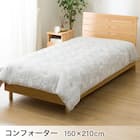 ベッド用寝具 6点セット (C2610 シングル ラメジャカ) 6枚目画像