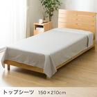 ベッド用寝具 6点セット (C2610 シングル ラメジャカ) 10枚目画像