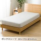 ベッド用寝具 6点セット (C2610 シングル ラメジャカ) 13枚目画像