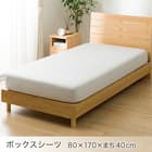 ベッド用寝具 6点セット (C2610 シングル ラメジャカ) 13枚目画像