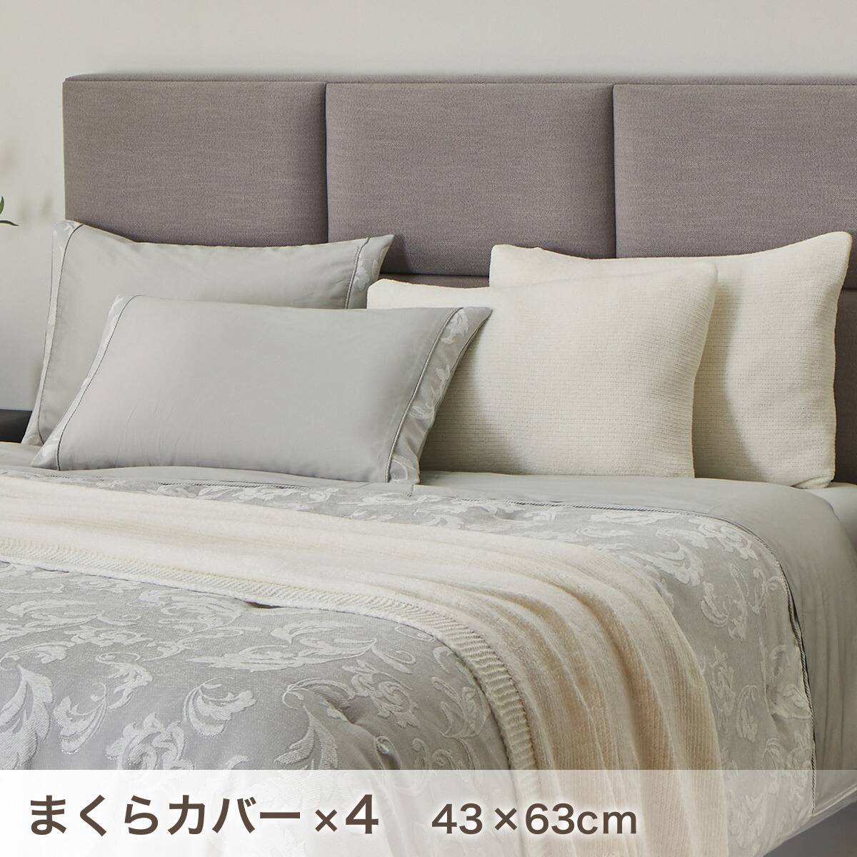 ベッド用寝具 8点セット (C2610 セミダブル・ダブル共通 ラメジャカ