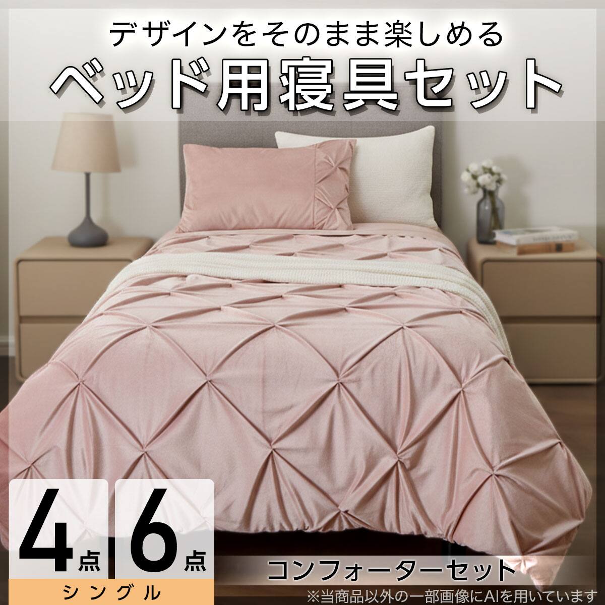 羽毛 布団 セット おすすめ | ニトリネット【公式】 家具・インテリア通販