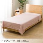 ベッド用寝具 6点セット (C2611 シングル タック) 10枚目画像