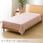 ベッド用寝具 6点セット (C2611 シングル タック) 10枚目画像