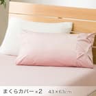 ベッド用寝具 6点セット (C2611 シングル タック) 16枚目画像