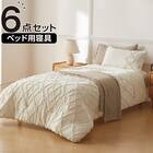 ベッド用寝具 6点セット (C2612 シングル タフト) 1枚目画像
