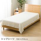 ベッド用寝具 6点セット (C2612 シングル タフト) 10枚目画像