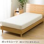 ベッド用寝具 6点セット (C2612 シングル タフト) 13枚目画像