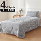 ベッド用寝具 4点セット (C2613 シングル カットジャカ) 1枚目画像