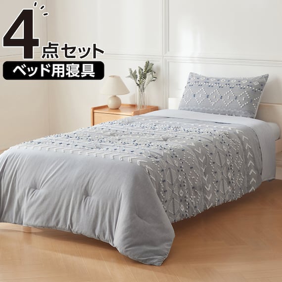 ベッド用寝具 4点セット (C2613 シングル カットジャカ) 1枚目画像