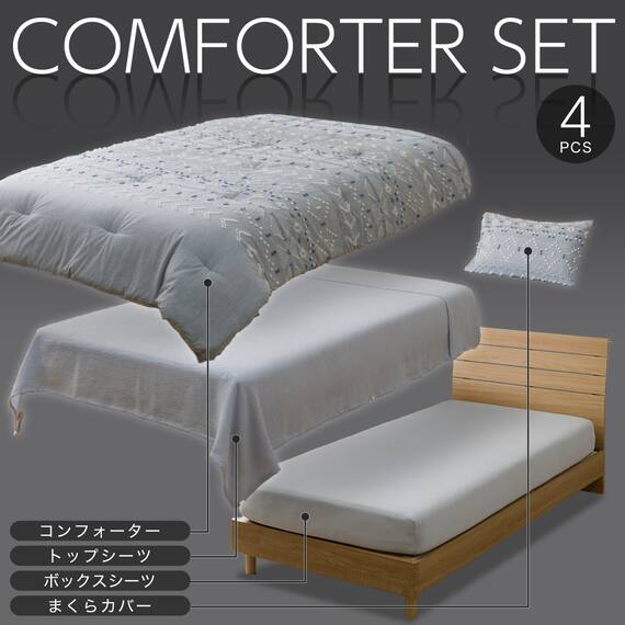 ベッド用寝具 4点セット (C2613 シングル カットジャカ) 2枚目画像