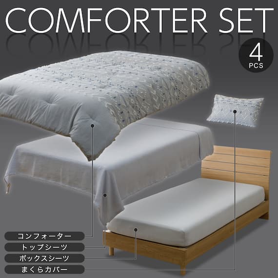 ベッド用寝具 4点セット (C2613 シングル カットジャカ) 2枚目画像