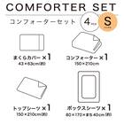 ベッド用寝具 4点セット (C2613 シングル カットジャカ) 3枚目画像