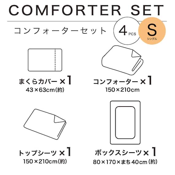 ベッド用寝具 4点セット (C2613 シングル カットジャカ) 3枚目画像