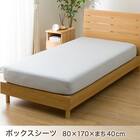 ベッド用寝具 4点セット (C2613 シングル カットジャカ) 13枚目画像