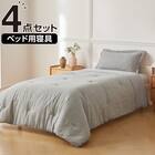 ベッド用寝具 4点セット (C2614 シングル リネン) 1枚目画像