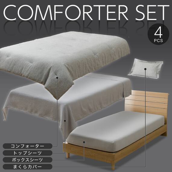 ベッド用寝具 4点セット (C2614 シングル リネン) 2枚目画像