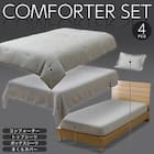 ベッド用寝具 4点セット (C2614 シングル リネン) 2枚目画像