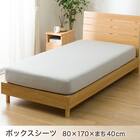 ベッド用寝具 4点セット (C2614 シングル リネン) 13枚目画像