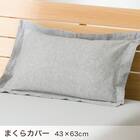 ベッド用寝具 4点セット (C2614 シングル リネン) 16枚目画像