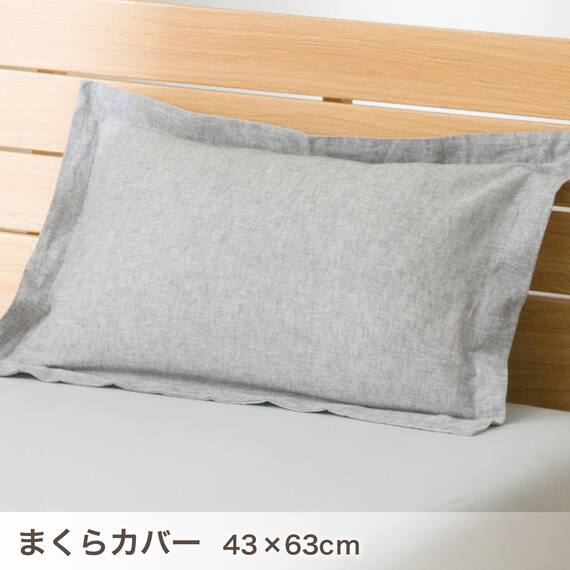 ベッド用寝具 4点セット (C2614 シングル リネン) 16枚目画像