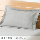 ベッド用寝具 4点セット (C2614 シングル リネン) 16枚目画像