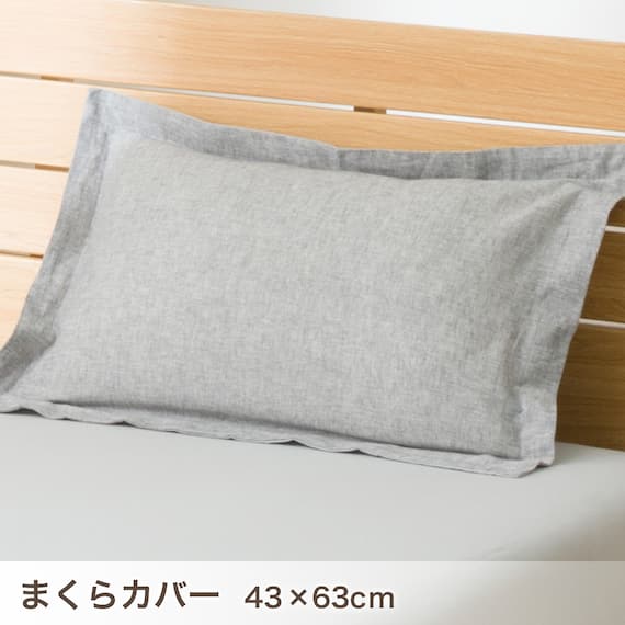 ベッド用寝具 4点セット (C2614 シングル リネン) 16枚目画像