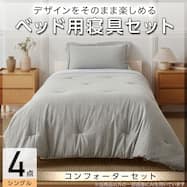 ベッド用寝具セット (C2614 シングル リネン)