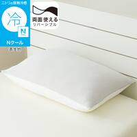 両面使える もちもち枕（Nクール S26 グレー）