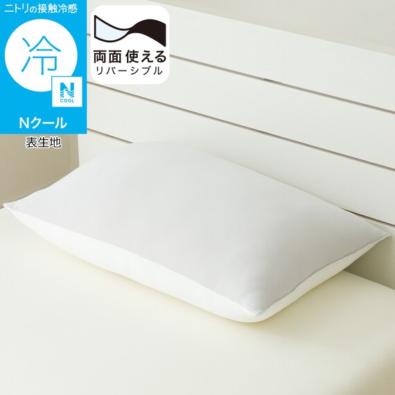 両面使える もちもち枕(Nクール S26 グレー) 1枚目画像