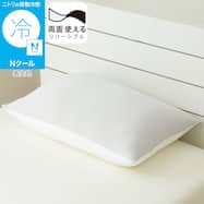 両面使える もちもち枕(Nクール S26 グレー)