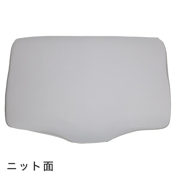 両面使える 横向き寝がラクな枕 専用カバー Nクール/ニット グレー 3枚目画像