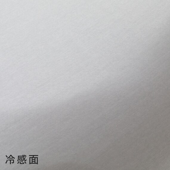 両面使える 横向き寝がラクな枕 専用カバー Nクール/ニット グレー 5枚目画像