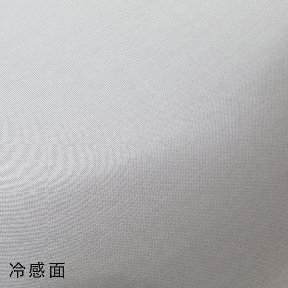 両面使える 横向き寝がラクな枕 専用カバー Nクール/ニット グレー 5枚目画像