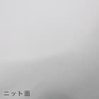 両面使える 横向き寝がラクな枕 専用カバー Nクール/ニット グレー 6枚目画像