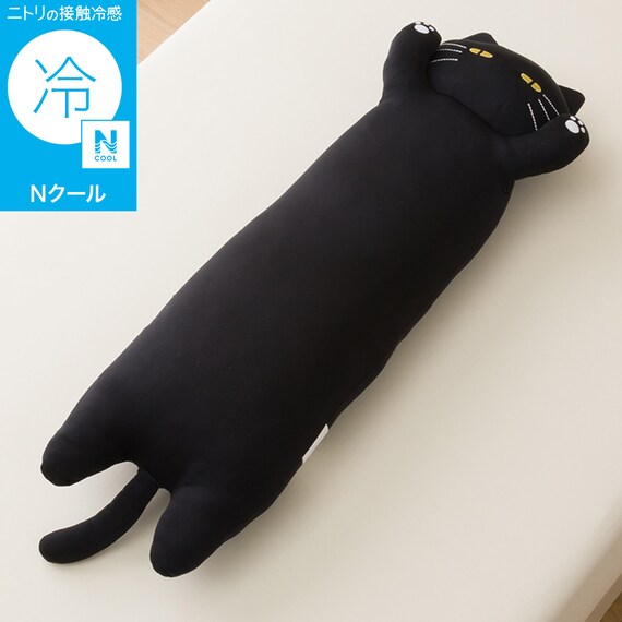 抱き枕 デコネコ（Ｎクール Ｓ1 ブラック） 1枚目画像