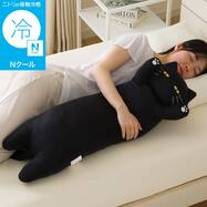 抱き枕 デコネコ（Ｎクール Ｓ1 ブラック）